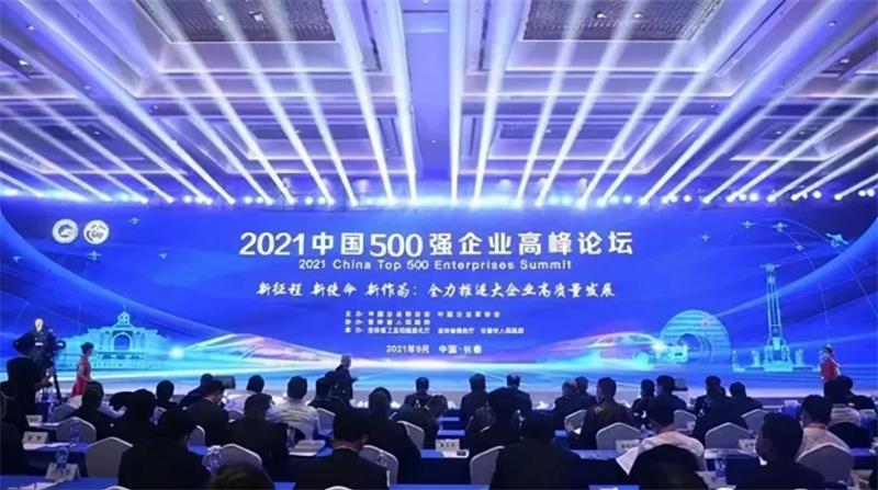 喜報！明泰鋁業(yè)再次榮獲“中國制造業(yè)企業(yè)500強(qiáng)”