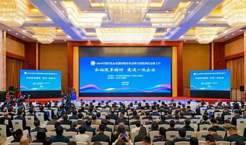 2024中國民營企業(yè)500強(qiáng)發(fā)布，明泰鋁業(yè)排名穩(wěn)步提升！